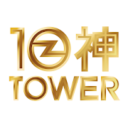 10神TOWER 1.0.3 Icon