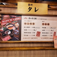 和牛涮 日式鍋物放題(高雄夢時代店)