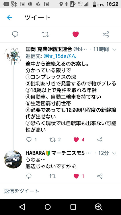 ツアラーXさんが投稿したサザエさんならぬたぬきさん・車好きバイク好き批判・批判だけの人・ただ単に妬み僻みの見苦しい人に関するカスタム事例の投稿画像3枚目