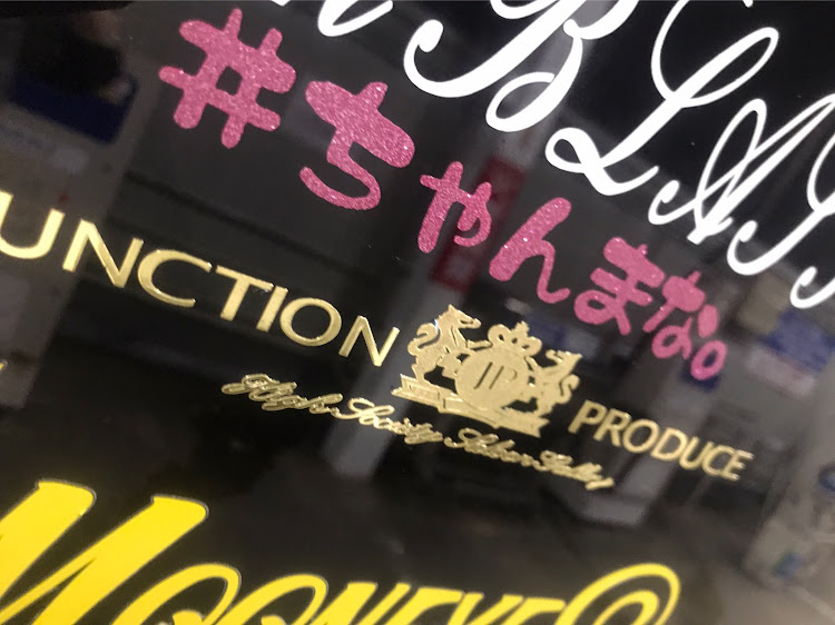 タントカスタムのステッカー貼り・交流ステッカー・悪ふざけに関するカスタム事例の投稿画像1枚目