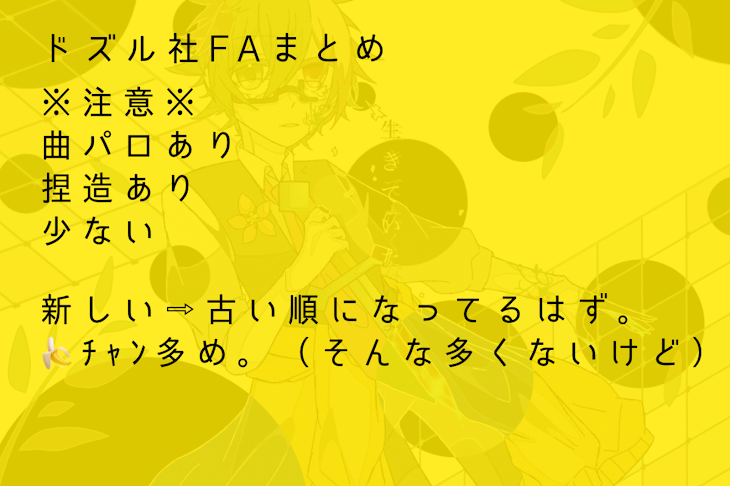 「描いてたイラストまとめ（少ない）」のメインビジュアル