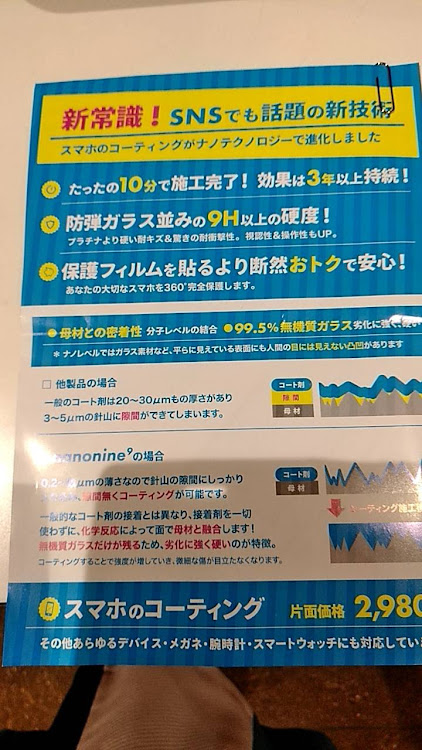 ゎたぁめ真白さんが投稿したiPhone・ガラスコーティングに関するカスタム事例の投稿画像2枚目
