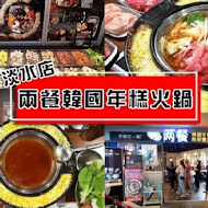 兩餐韓國年糕火鍋吃到飽(西門店)