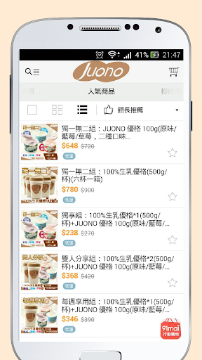 免費下載購物APP|Juono Yogurt app開箱文|APP開箱王