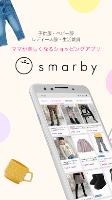 子供服・ベビー服・レディース通販 smarby(スマービー)のおすすめ画像1