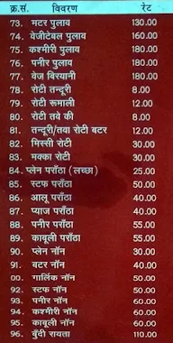 Hanuman Dhaba menu 1