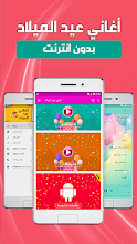 اغاني عيد الميلاد بدون انترنت Apps On Google Play