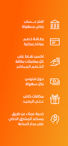 Screenshot Mashreq Egypt