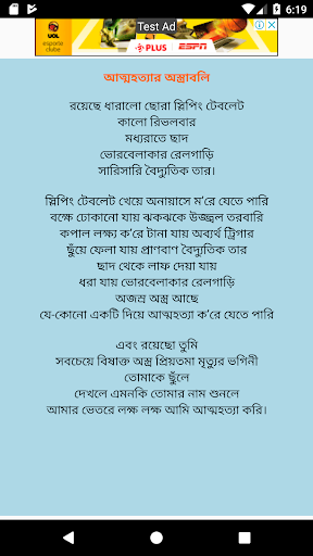 কবিতা হুমায়ুন আজাদ ভালোবাসা, রোমান্টিক, কষ্ট