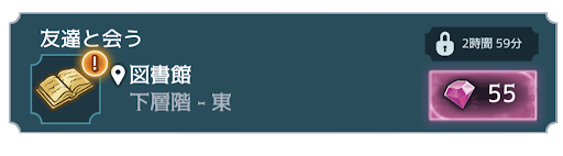 友達と会う 4年目2章