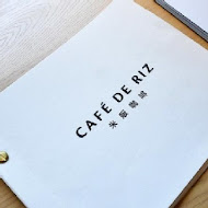 Café de Riz 米販咖啡