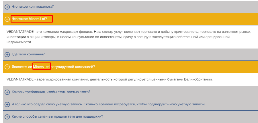 Что известно о брокере VEDANTA TRADE, Фото № 6 - 1-consult.net