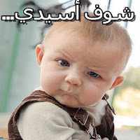 ملصقات واتساب مضحكة 2020 - WAStickerApps