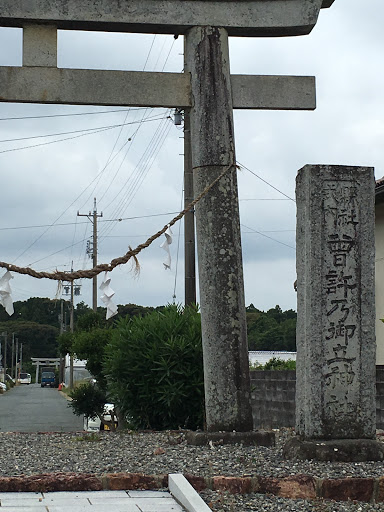 曽許乃御立神社街道沿い鳥居