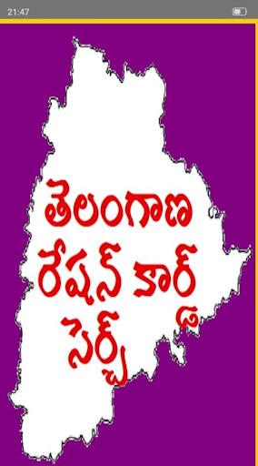 TS Ration Card Search Online  Search FSC Card