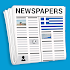 Greece Newspapers - Greece News App8.0.5