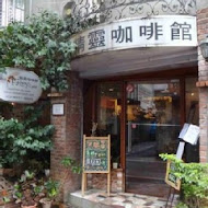 The Fairy Cafe 精靈咖啡館