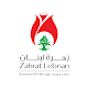 Download Zahrat Lebnan For PC Windows and Mac 3.3.0