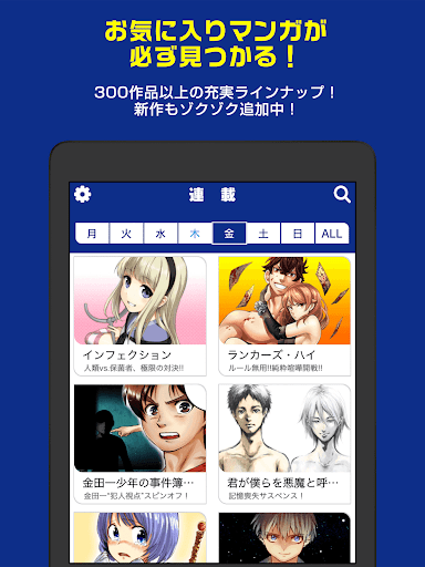 マガポケ 人気マンガが無料で読める 週刊少年マガジン公式コミックアプリ マガジンポケット Pc ダウンロード オン Windows 10 8 7 21 版