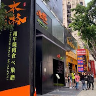 本格和牛燒肉放題(彰化員林店)