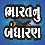 Cover Image of Скачать Bhartiy Bandharan Gujarati 6.0 APK