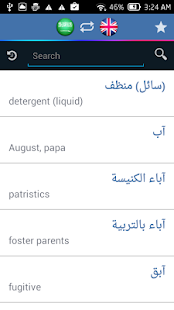 How to mod Arabic English Dictionary 1.0.12 mod apk for laptop