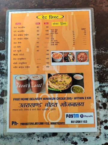 Uttrakhand Bohra Bhojanalya and Fast Food menu 