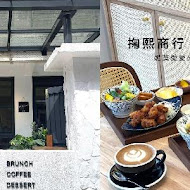 掬熙商行 G.C Brunch & Coffee