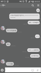How to mod 토토로 카톡테마 - 토토로톡 5.2.1 apk for bluestacks