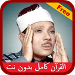 Cover Image of Download Full Quran Abdulbasit Offline 2.1 APK