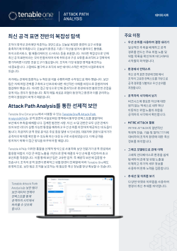 Tenable Attack Path Analysis (APA)