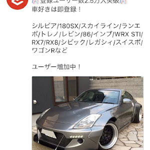 フェアレディZ Z33型