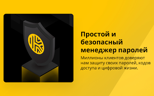 Keeper® Диспетчер паролей и цифровое хранилище