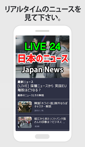 Download 日本のテレビ 24 Liveと無料占い Japan Tv 24 Live Free For Android 日本のテレビ 24 Liveと無料占い Japan Tv 24 Live Apk Download Steprimo Com