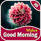 Download Good Morning Flowers Cards- Create Your Greeting For PC Windows and Mac RI1.0.1