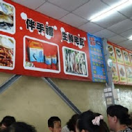 王氏魚皮
