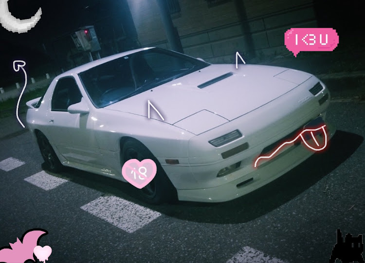 けーちょすさんが投稿したFC3S・RX-7・頭文字D・かわいい車・サイコウダネ👍に関するカスタム事例の投稿画像1枚目
