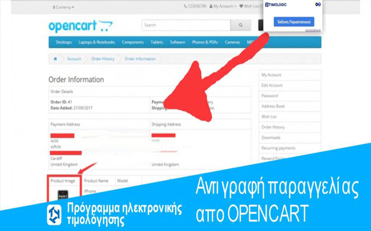 Timologic Τιμολόγηση MyData Preview image 6