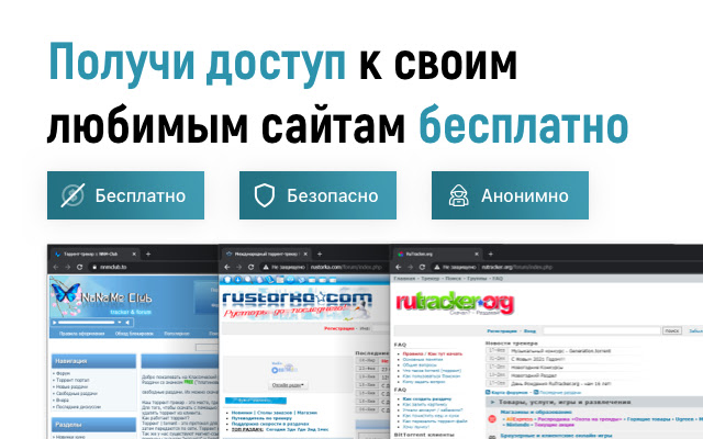 XatabVPN - Народный VPN!