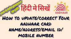 Update Aadhar cardのおすすめ画像2