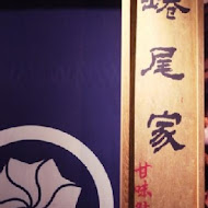 蜷尾家甘味處散步甜食