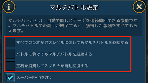 継続する条件を設定する