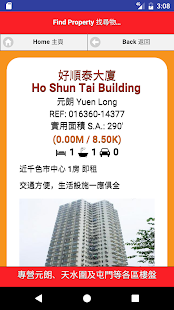 富溋地產代理有限公司 Fu Ying Property(圖2)-速報App