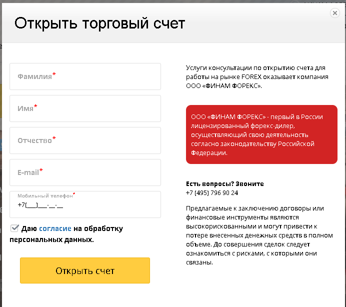 Форекс лицензия цб рф. Брокеры форекс с лицензией ЦБ РФ 2020. Лицензия брокера ЦБ. Лицензия форекс брокера. Форекс брокеры с лицензией РФ.