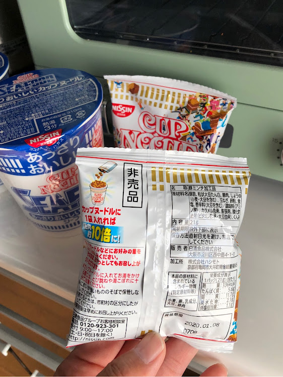 t＠keshiさんが投稿した謎肉・あっさりシーフードヌードル・非売品に弱いに関するカスタム事例の投稿画像2枚目