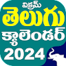 Telugu Panchangam Calendar2024 Icon