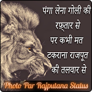 Photo Par Rajputana Status  Icon