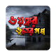 Download ভয়ংকর ভুতের গল্প horror stories in bengali texts For PC Windows and Mac