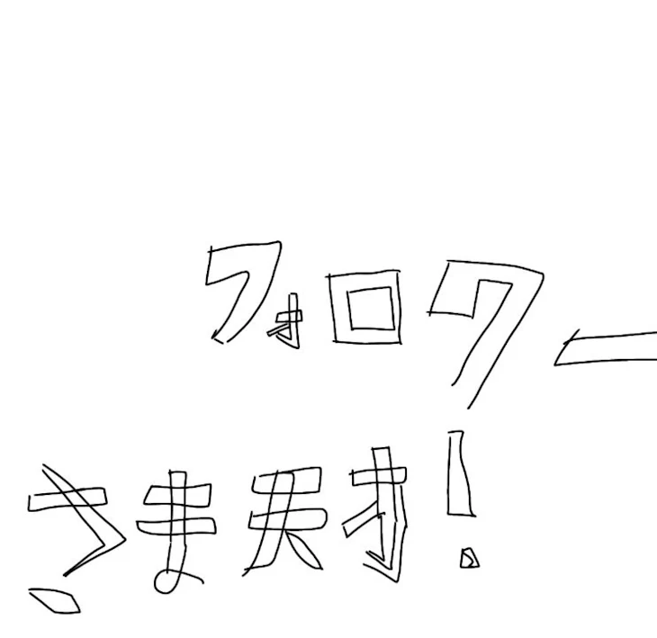 「して！」のメインビジュアル