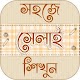 Download সেলাই শিক্ষা learn tailoring ~ দর্জি শিক্ষা For PC Windows and Mac 1.0